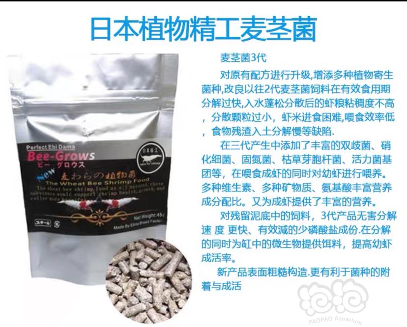 2023-11-19#RMB拍卖雪花粮+麦茎虾粮-图1