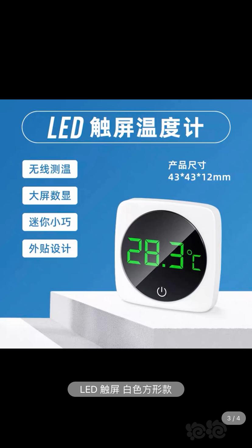 2024-1-2#RMB拍卖迷你触屏电子温度计-图1