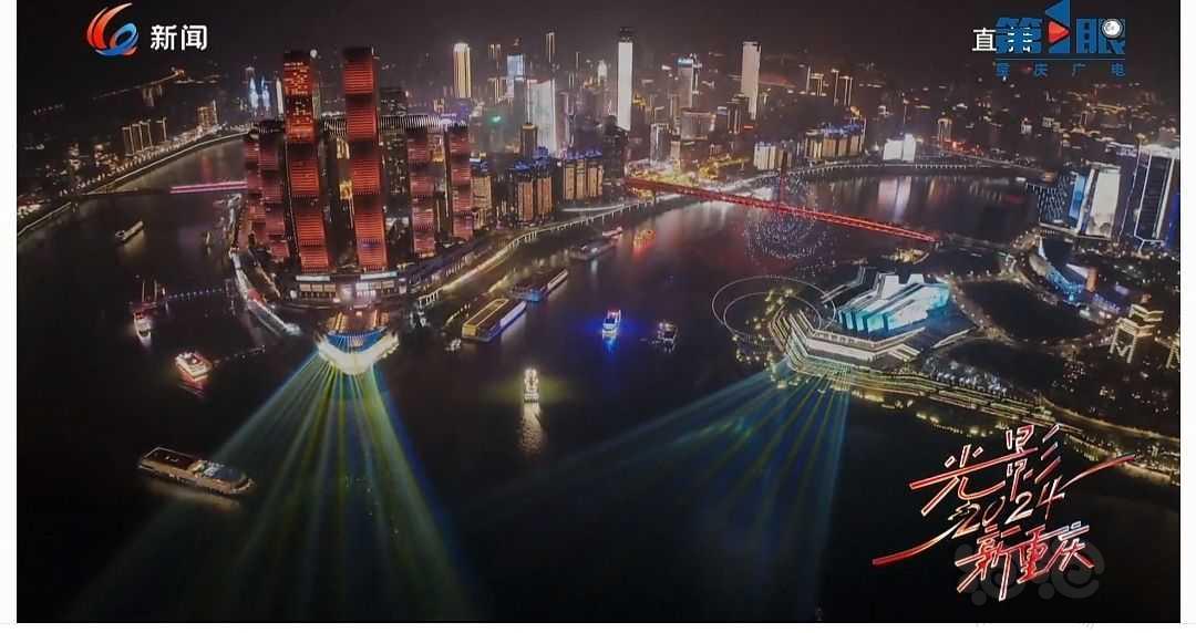 除夕夜，重庆朝天门城市大型灯光秀-图1