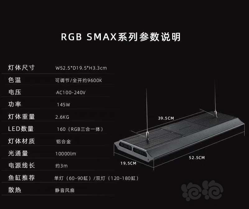 【器材】自用魔点大S RGB smax系列900元一盏-图1