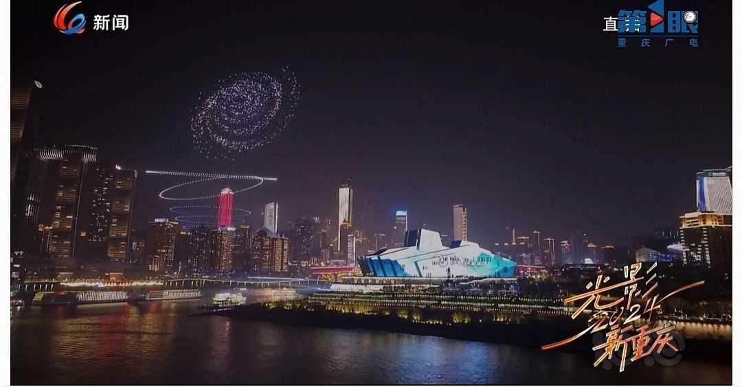 除夕夜，重庆朝天门城市大型灯光秀-图2