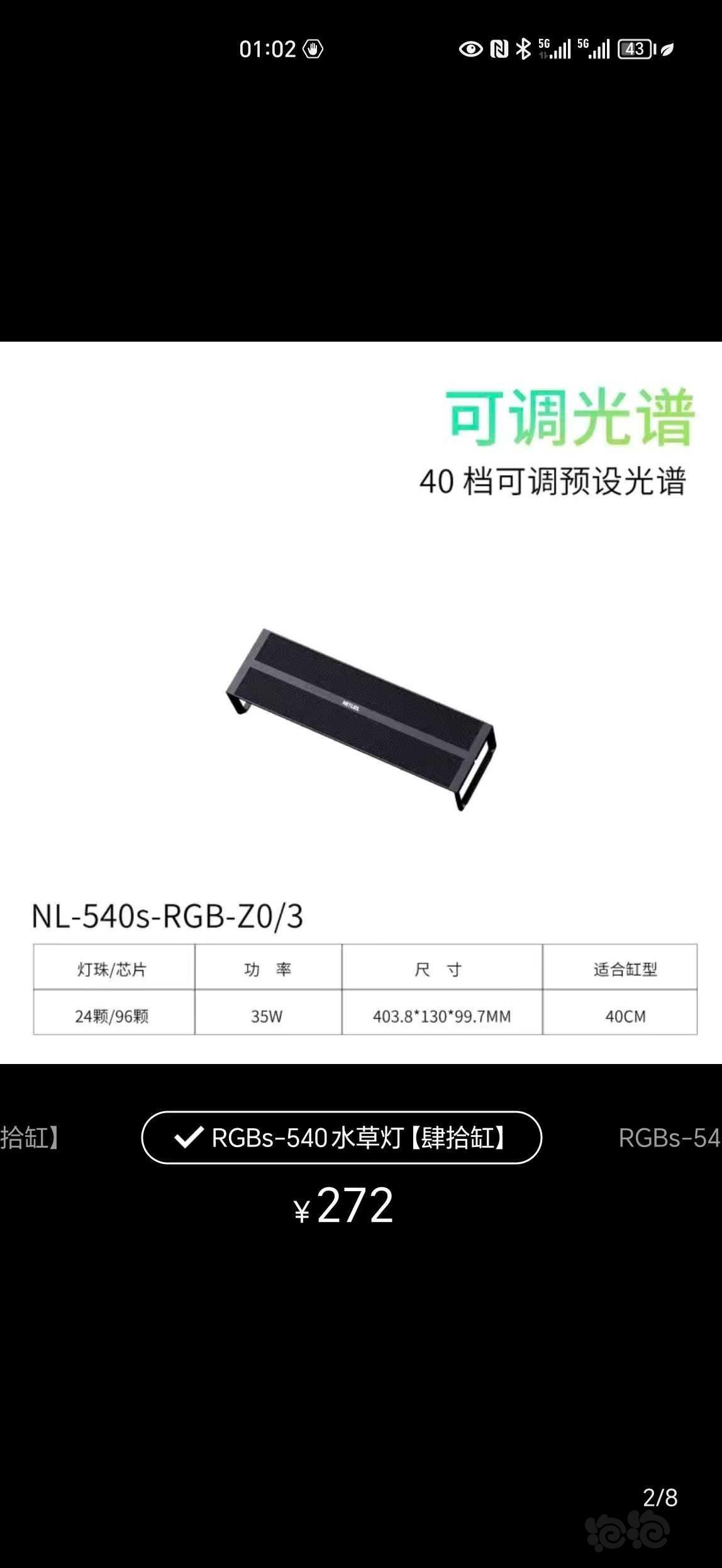 【求购】求购RGBs540 价低的来-图1