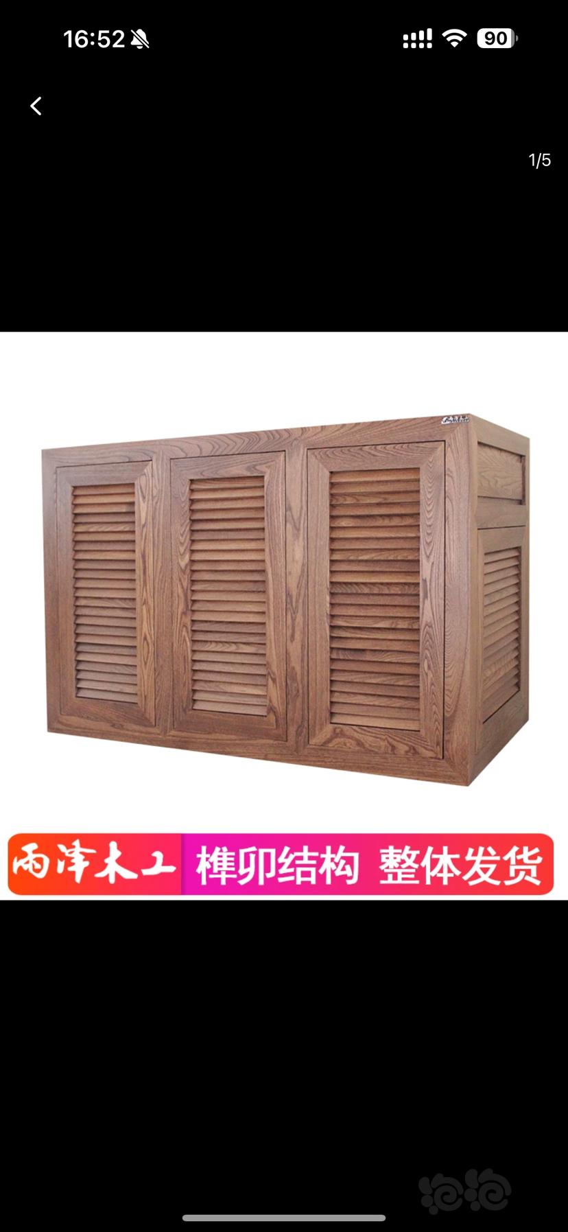 【出售】北京本地出一个 120雨泽木工鱼缸柜（送 ada 鱼缸）-图1