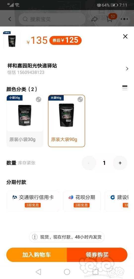 【饲料】出售两包日本原装高端虾粮-图1