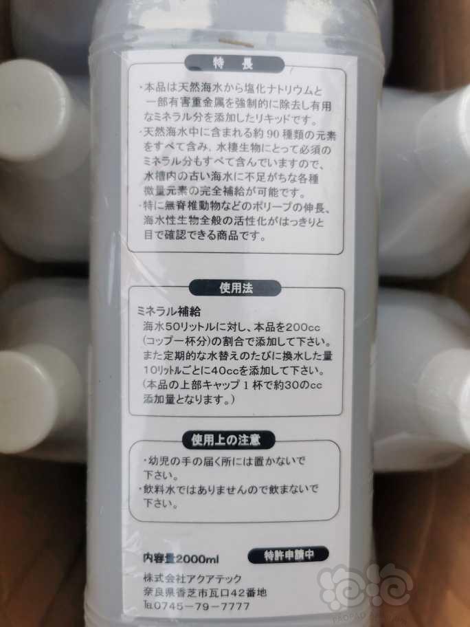 【药剂】日本进口微量元素海水提取物-图2